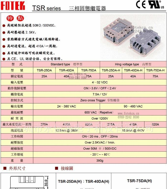 供应台湾阳明单相固态继电器SSR-40DA