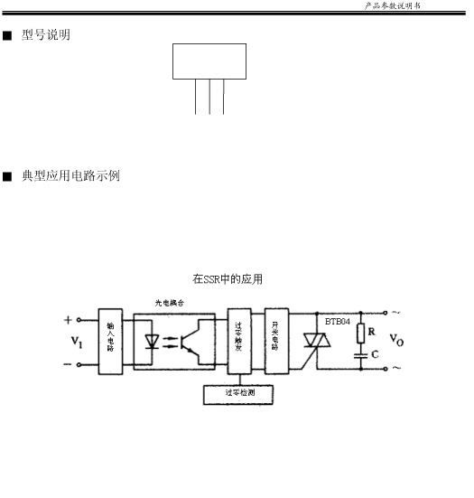 可控硅 晶闸管 bta04 to-220