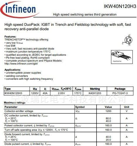 电磁炉igbt,h20r1203 英飞凌全新原装