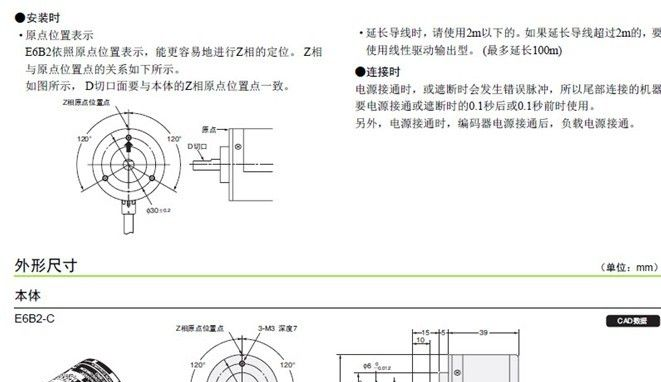 供应欧姆龙编码器 e6b2-cwz6c(100p/r 600p/r 1000p/r)(福州光洋销售