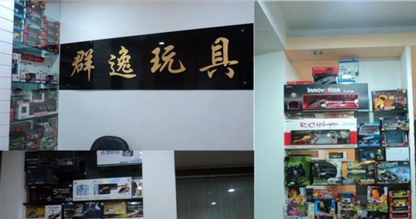 1 12兰博基尼遥控车 带 font color red 充电 font 四通遥控高清图片
