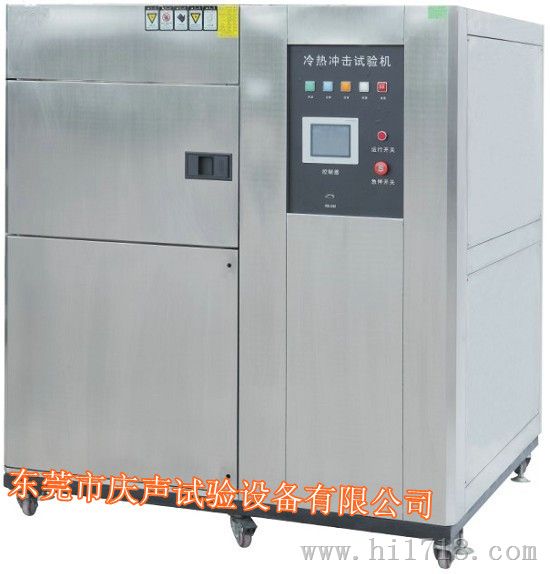 东莞市庆声试验设备有限公司  三箱式冷热冲击箱订购中