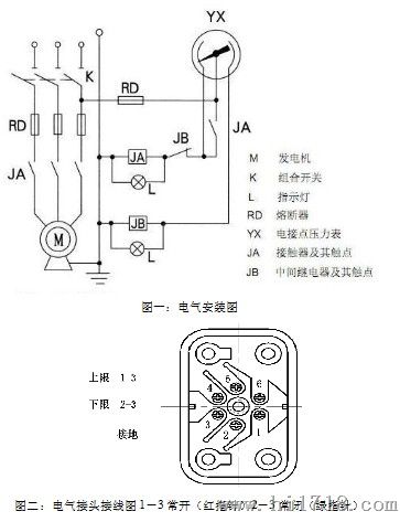 电接点压力表接线图