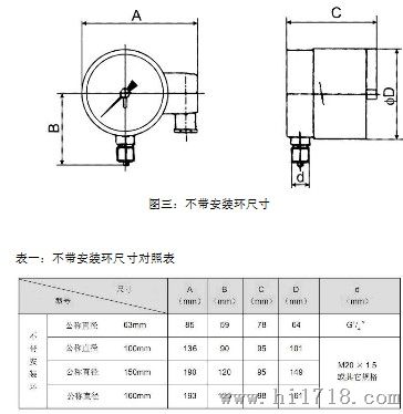电接点压力表外形尺寸图