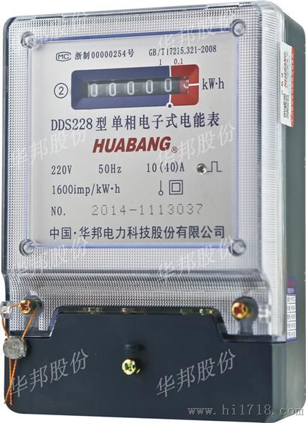 DDS228单相电子式电表