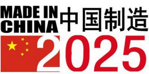 部与国开行在京签署协议 共推中国制造2025