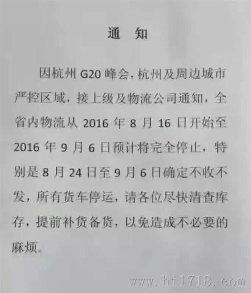 G20峰会