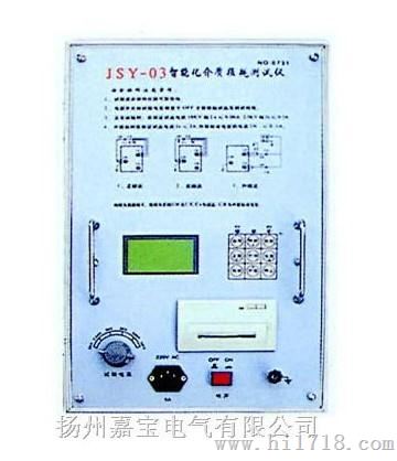 JSY-03型介质损耗测试仪