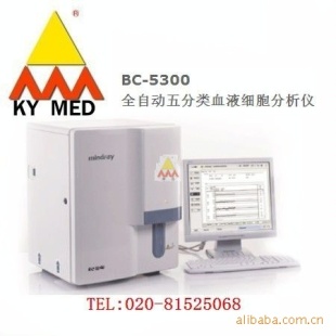 迈瑞BC-5300全自动五分类血液细胞分析仪