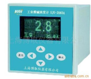 SJG-2083A,工业酸碱浓度计,在线酸碱浓度计