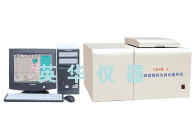 英华ZDHW系列高微机全自动量热仪