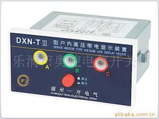 供应DXN-T III带电显示传感器