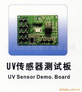 供应UV传感器测试板