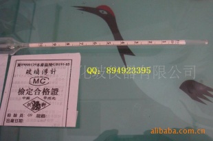 波美计比重计30 40 精密型 省内货到付款