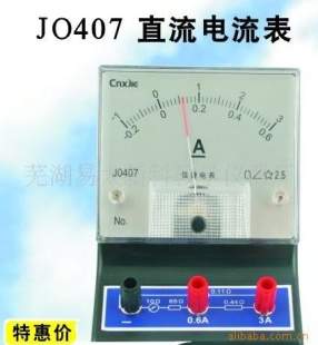供应J0407直流电流表|教学电表