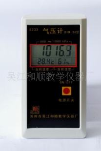 吴江和顺气压计（带温度、湿度）