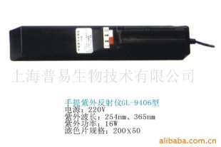 供应手提式紫外反射仪GL-9406型