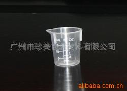 供应15ml透明药用塑料量杯