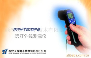 供应Raytemp 8测温仪