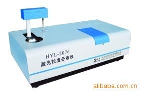 HYL-2076全自动型激光粒度分析仪