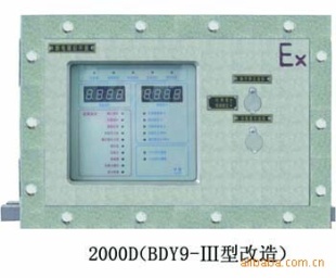 BDY9-2000D(/B)改造BDY9-Ⅲ型