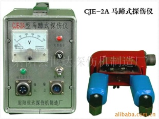供应CJE-2A马碲式探伤仪