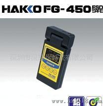 供应HAKKO FG-450白光牌静电测量计