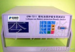 锂电池保护板1-2节测试仪