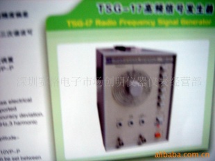 供应香港龙威高频信号发生器TSG-17