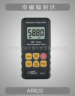 香港希玛AR820电磁波测量仪，电磁辐射测量30-300HZ数字显示