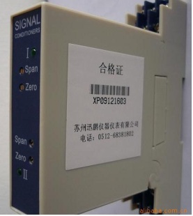 供应信号隔离器|隔离器|苏州迅鹏仪器仪表有限公司