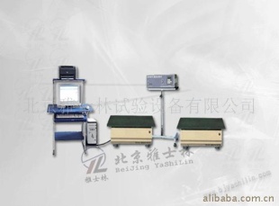 振动试验设备系列_振动台_北京雅士林试验设备有限公