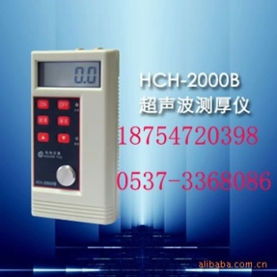 HCH—2000B型声波测厚仪