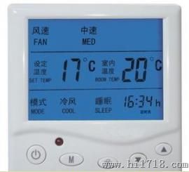 TL-803风机盘管温控器