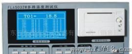多路温度记录仪FLB5016W 杭州奋乐