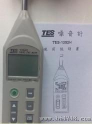 TES-1352H 音量计（可程式噪音计）