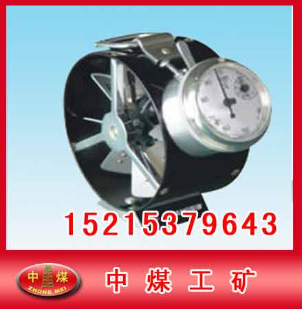 矿用机械表型号价格厂家  DFA-3 机械翼轮式风速表