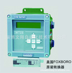 紫东来分体式智能电磁流量计美国FOXBORO原装转换器