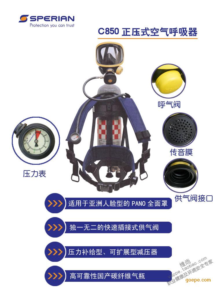 上海巴固空气呼吸器，c850/c900空气呼吸器