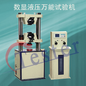 10T数显液压试验机|油缸下置式液压试验机