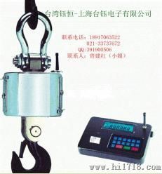台湾钰恒OCS-SZ-BC-40T无线吊秤价格