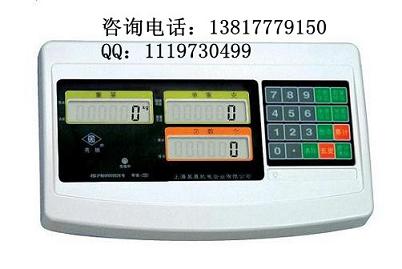 上海规矩XK3150(C)品牌电子称