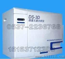 价廉DS-3D微量元素分析仪