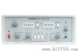 嘉兴恒升HS5558型猝发音发生器