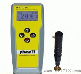 超声波硬度计MET-U1A/美国PHASEII