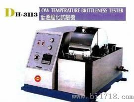 低温脆化试验机