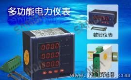 电压测量仪表:三达CAKJ-16U1B交流电压变送表