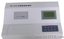 PC-810农药残留速测仪、智能型农药残留检测仪价格厂家