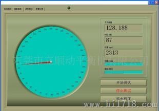 供应工控电脑系统平衡机DPH-CS2.0优质供应