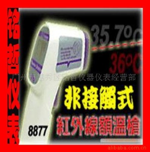AZ8877 红外线人体温度计|额头温度计优质供应